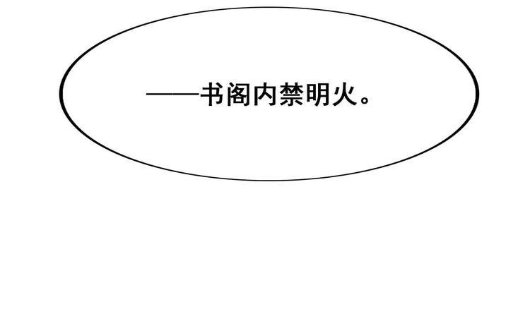《救了个魔尊大大》第16话 神秘附身人 第33页