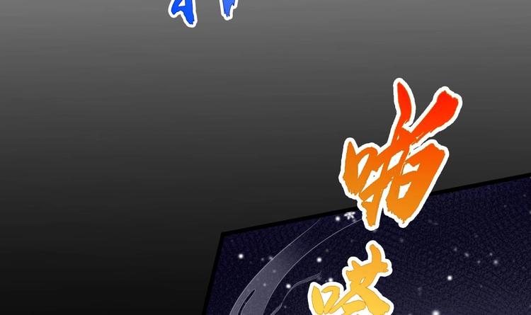 《救了个魔尊大大》第16话 神秘附身人 第36页