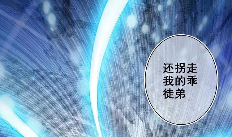 《救了个魔尊大大》第16话 神秘附身人 第47页