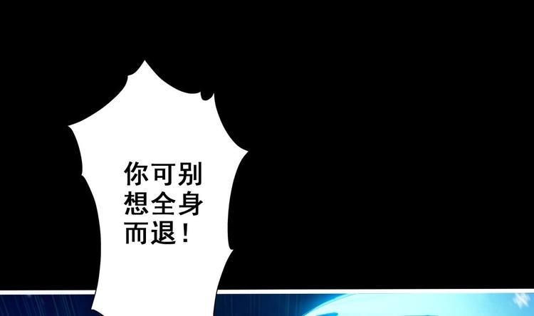 《救了个魔尊大大》第16话 神秘附身人 第50页