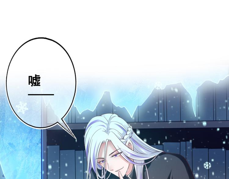 《救了个魔尊大大》第16话 神秘附身人 第7页