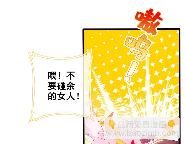 《救了个魔尊大大》第16话 神秘附身人 第9页