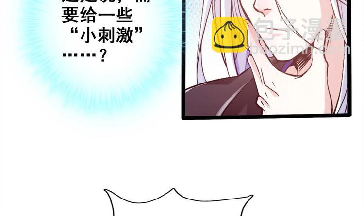 《救了个魔尊大大》第18话 偶遇了个男主 第30页