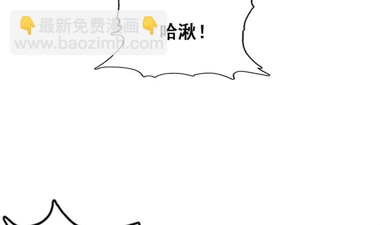 《救了个魔尊大大》第18话 偶遇了个男主 第31页