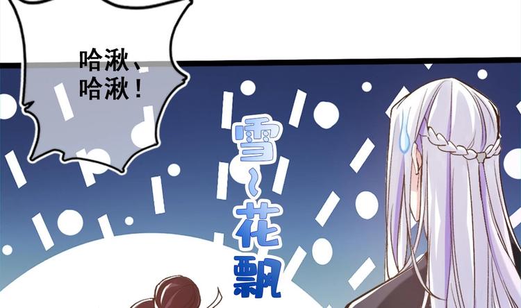 《救了个魔尊大大》第18话 偶遇了个男主 第32页