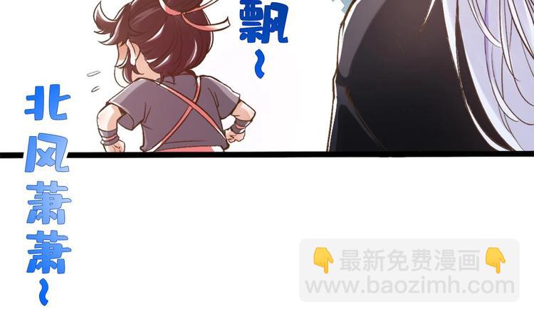 《救了个魔尊大大》第18话 偶遇了个男主 第33页