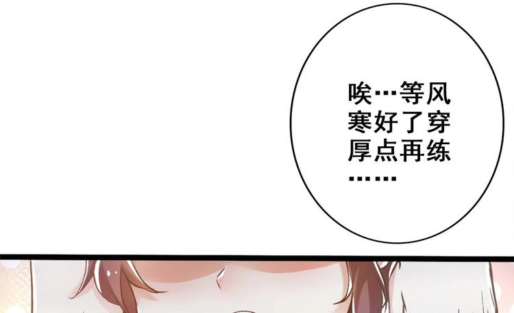 《救了个魔尊大大》第18话 偶遇了个男主 第34页