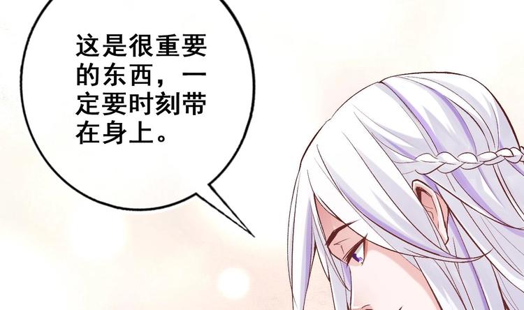 《救了个魔尊大大》第18话 偶遇了个男主 第41页