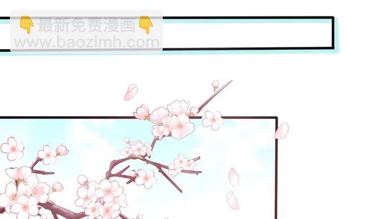 《救了个魔尊大大》第18话 偶遇了个男主 第7页
