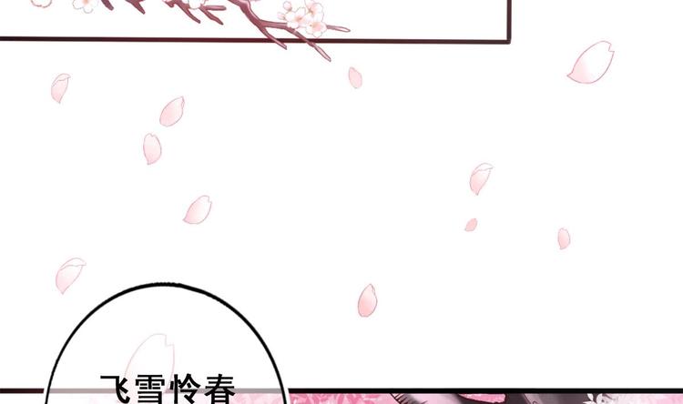 《救了个魔尊大大》第18话 偶遇了个男主 第8页