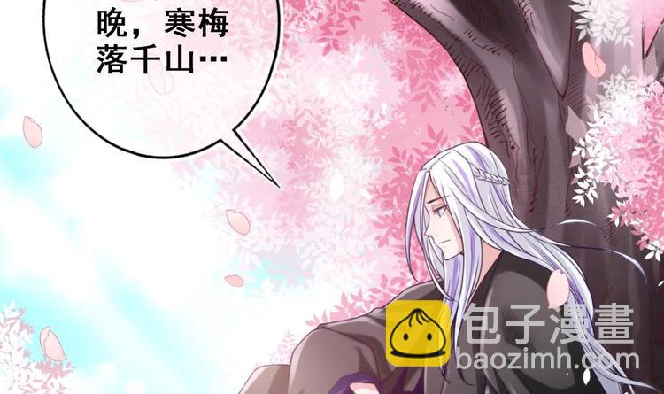 《救了个魔尊大大》第18话 偶遇了个男主 第9页