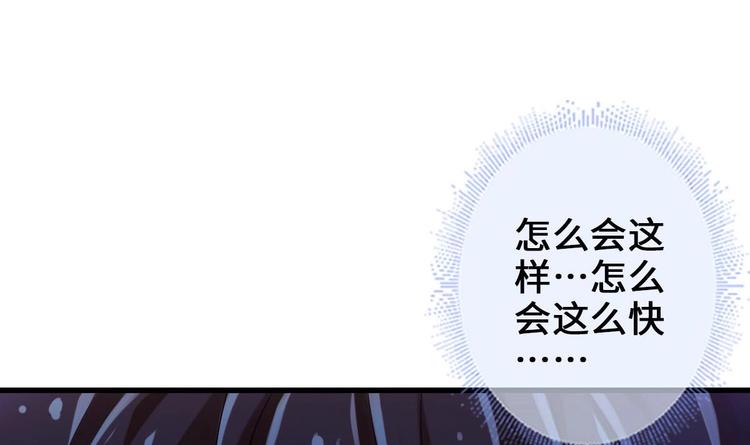 《救了个魔尊大大》第22话 无解惨剧 第12页