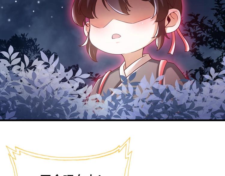 《救了个魔尊大大》第22话 无解惨剧 第16页