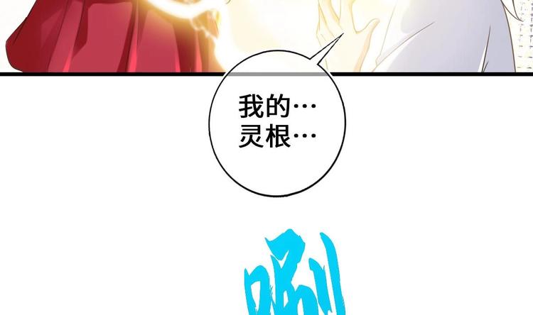 《救了个魔尊大大》第22话 无解惨剧 第26页