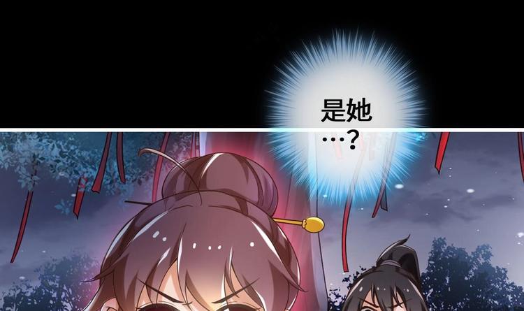 《救了个魔尊大大》第22话 无解惨剧 第30页