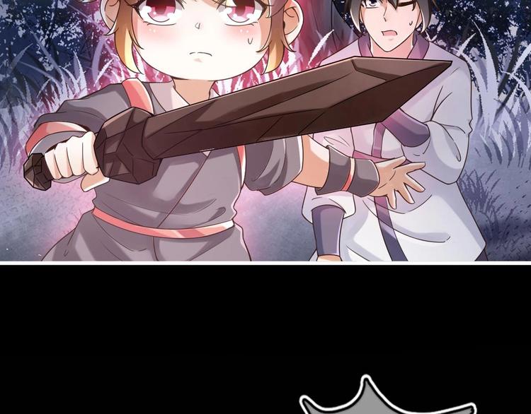 《救了个魔尊大大》第22话 无解惨剧 第31页