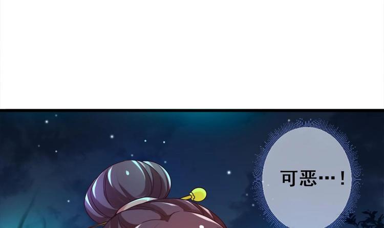 《救了个魔尊大大》第22话 无解惨剧 第48页
