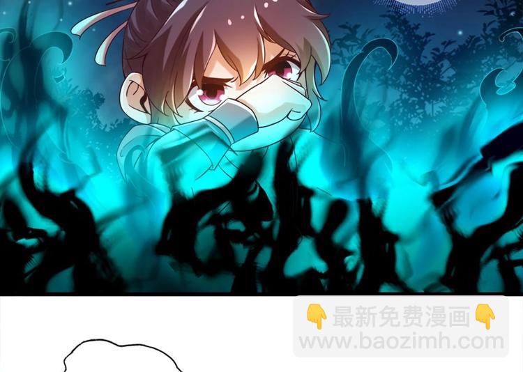 《救了个魔尊大大》第22话 无解惨剧 第49页