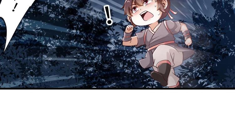 《救了个魔尊大大》第22话 无解惨剧 第8页