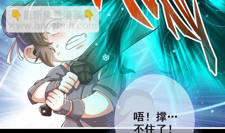 《救了个魔尊大大》第23话 天息成魔！？ 第12页