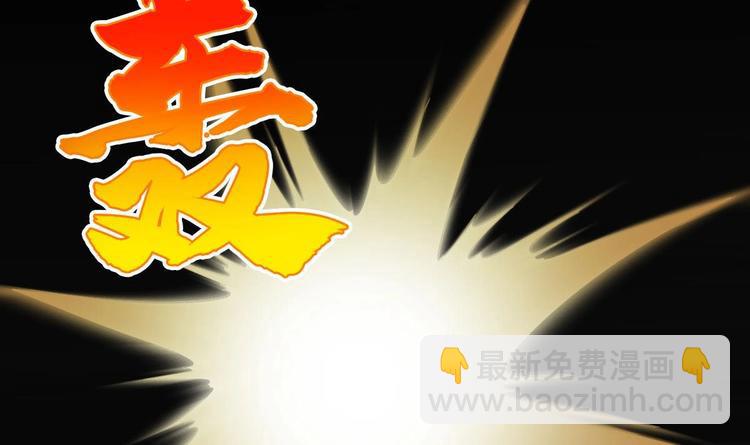 《救了个魔尊大大》第23话 天息成魔！？ 第24页