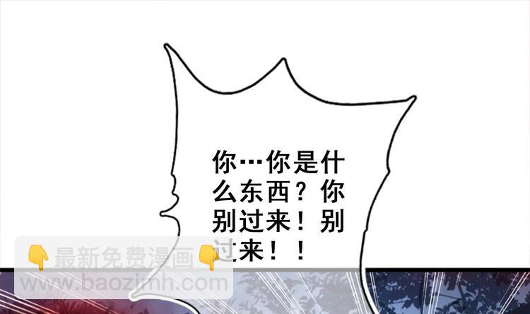 《救了个魔尊大大》第23话 天息成魔！？ 第37页