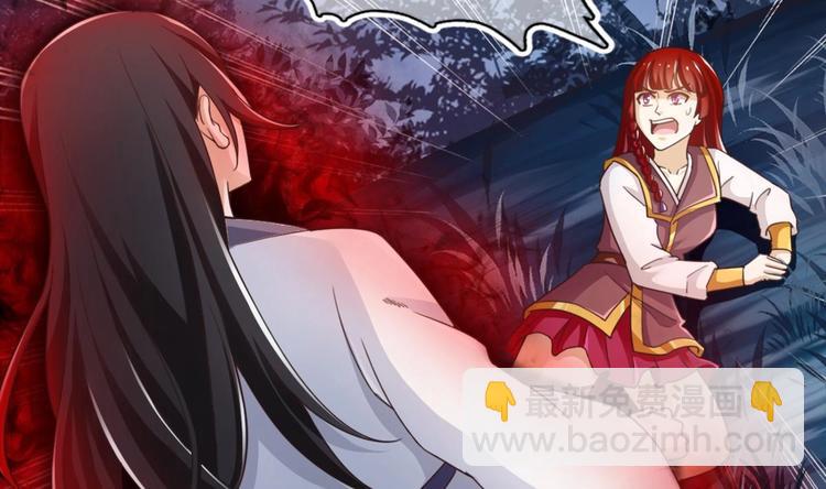《救了个魔尊大大》第23话 天息成魔！？ 第38页