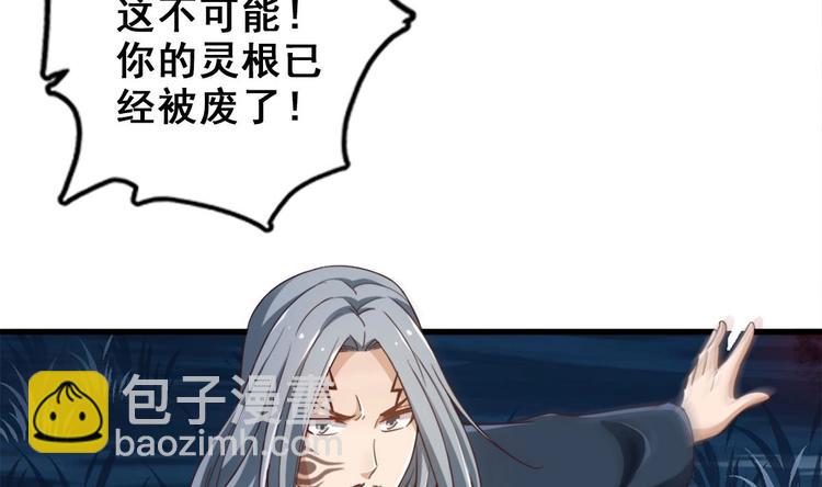 《救了个魔尊大大》第23话 天息成魔！？ 第43页