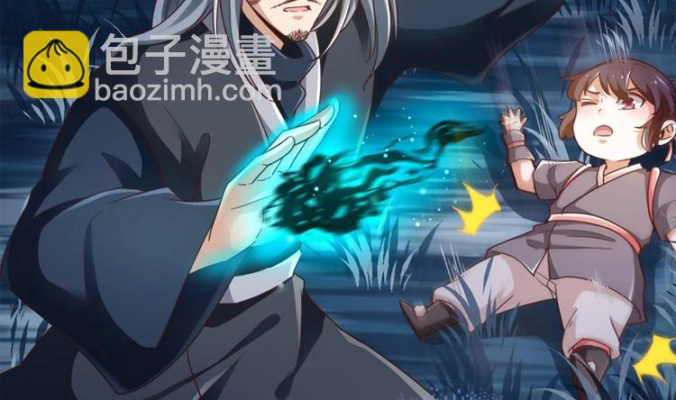 《救了个魔尊大大》第23话 天息成魔！？ 第44页