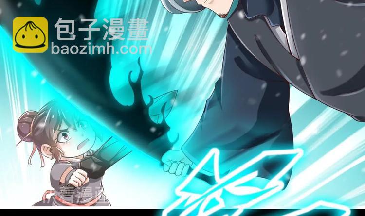 《救了个魔尊大大》第23话 天息成魔！？ 第9页