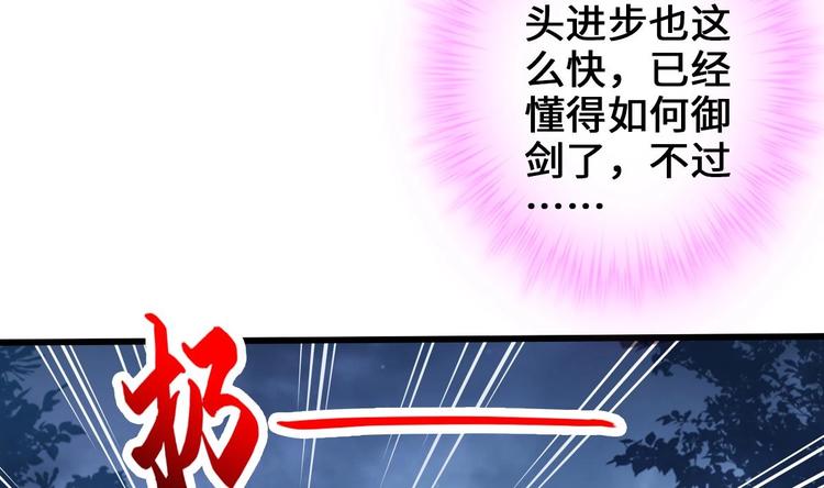 《救了个魔尊大大》第20话 不打不相识 第11页