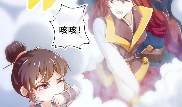 《救了个魔尊大大》第20话 不打不相识 第16页
