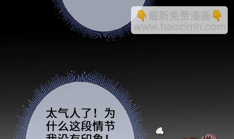 《救了个魔尊大大》第20话 不打不相识 第18页