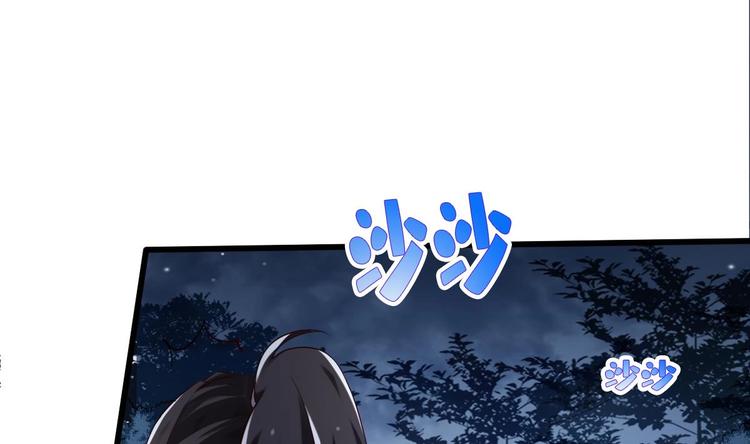《救了个魔尊大大》第20话 不打不相识 第23页