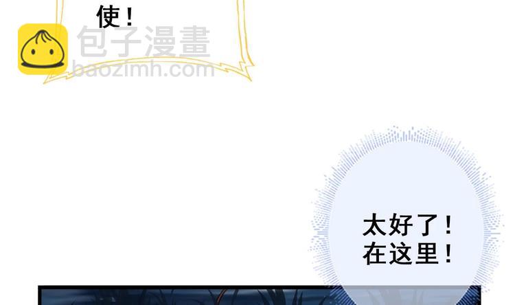 《救了个魔尊大大》第21话 惊变之夜 第14页
