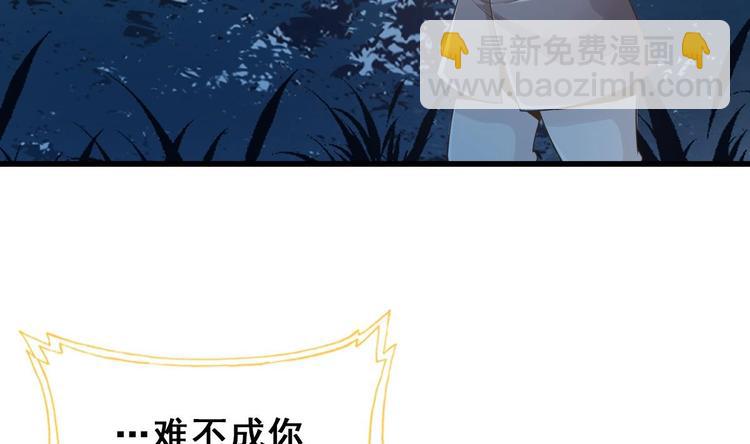 《救了个魔尊大大》第21话 惊变之夜 第19页