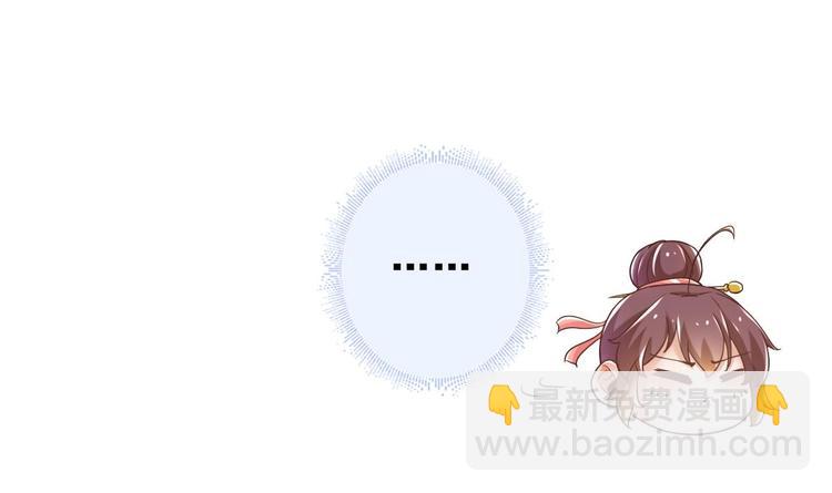 《救了个魔尊大大》第21话 惊变之夜 第24页
