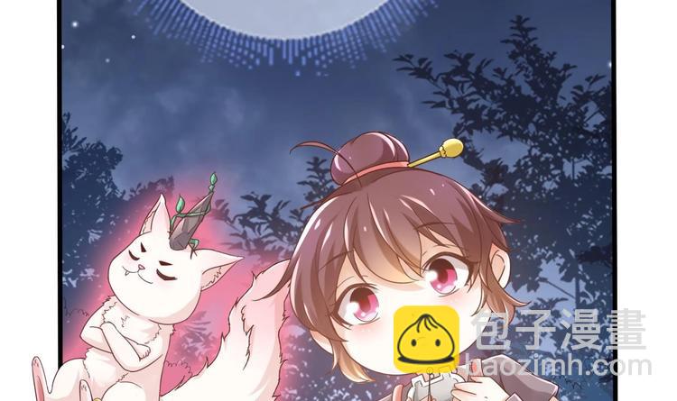 《救了个魔尊大大》第21话 惊变之夜 第27页