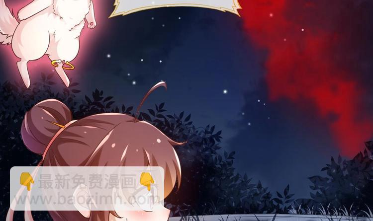 《救了个魔尊大大》第21话 惊变之夜 第30页