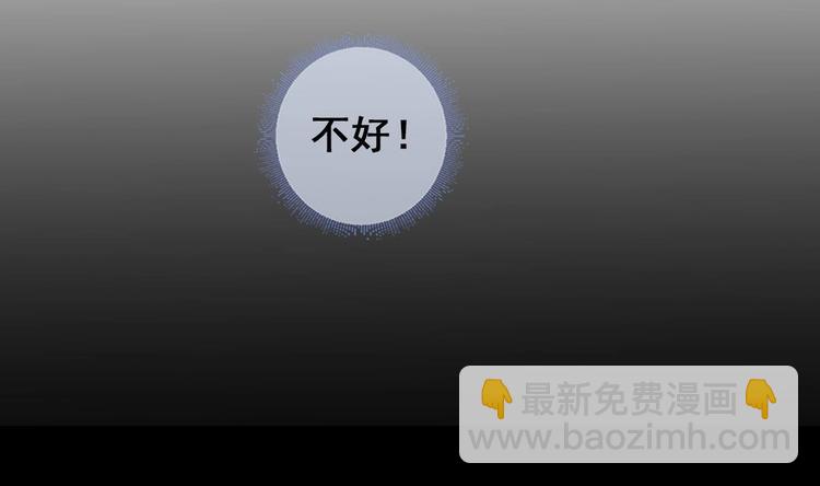 《救了个魔尊大大》第21话 惊变之夜 第32页