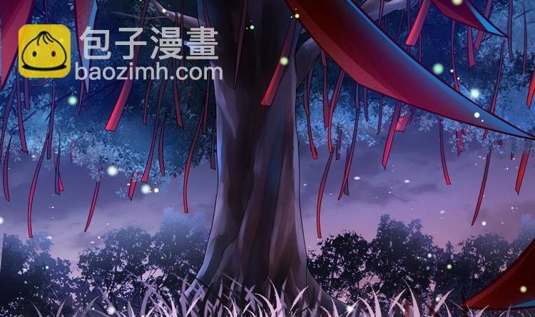 《救了个魔尊大大》第21话 惊变之夜 第34页