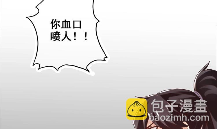 《救了个魔尊大大》第21话 惊变之夜 第42页