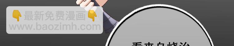 《救了个魔尊大大》第21话 惊变之夜 第44页