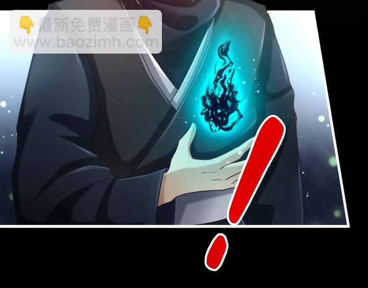 《救了个魔尊大大》第21话 惊变之夜 第47页