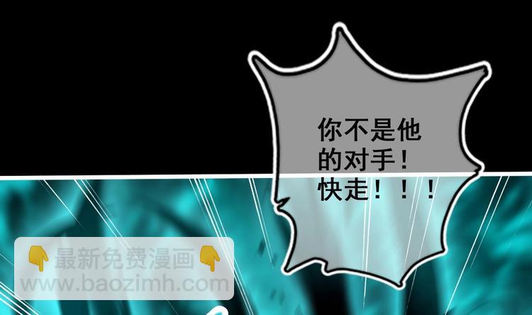 《救了个魔尊大大》第21话 惊变之夜 第49页