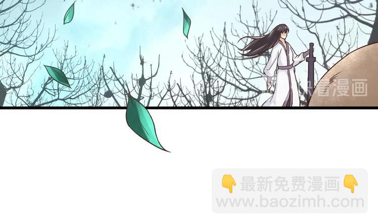 《救了个魔尊大大》第27话 新伤（第一季完） 第10页