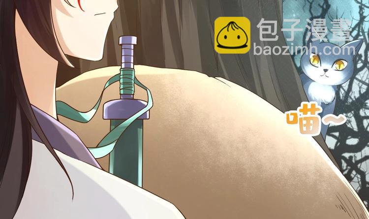 《救了个魔尊大大》第27话 新伤（第一季完） 第15页