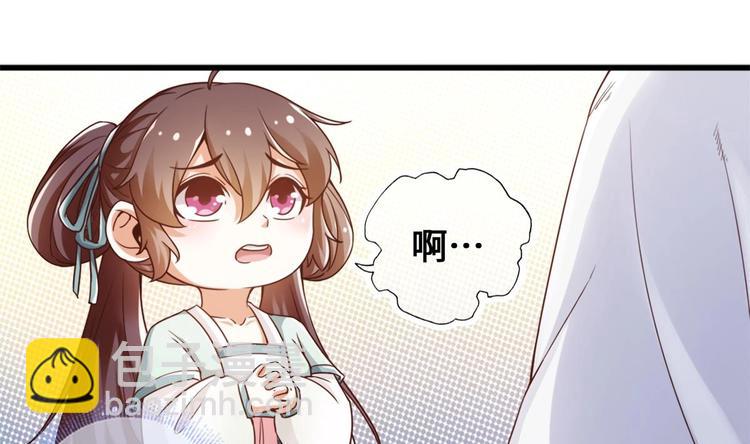 《救了个魔尊大大》第27话 新伤（第一季完） 第22页