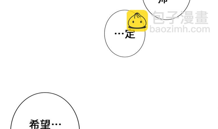 《救了个魔尊大大》第27话 新伤（第一季完） 第24页