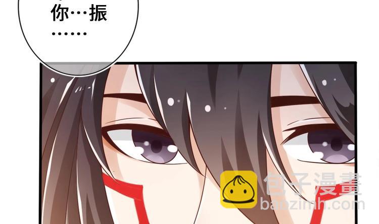 《救了个魔尊大大》第27话 新伤（第一季完） 第25页